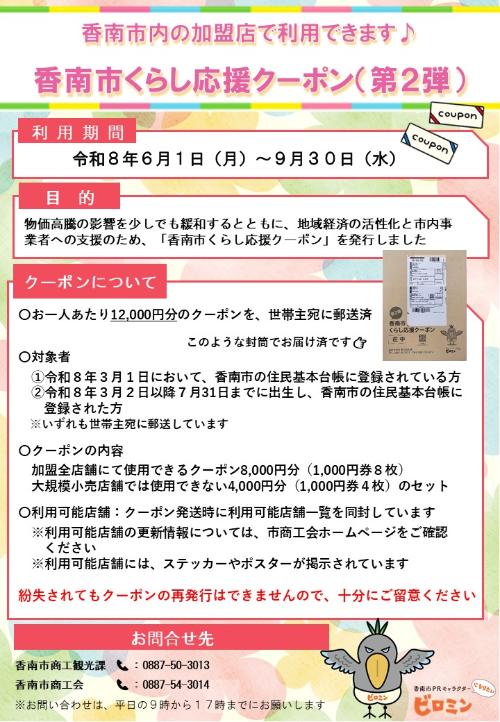 概要チラシ