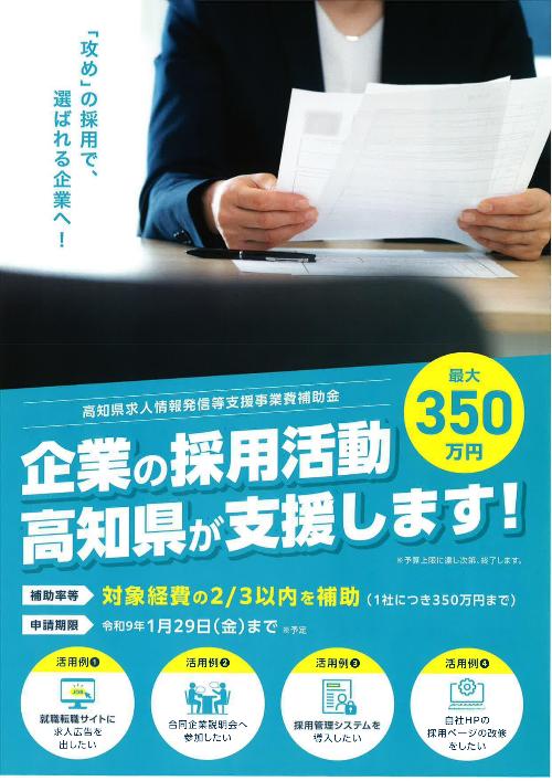 概要チラシ1