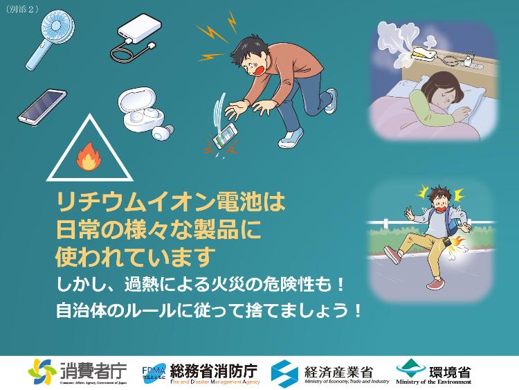 注意喚起チラシ