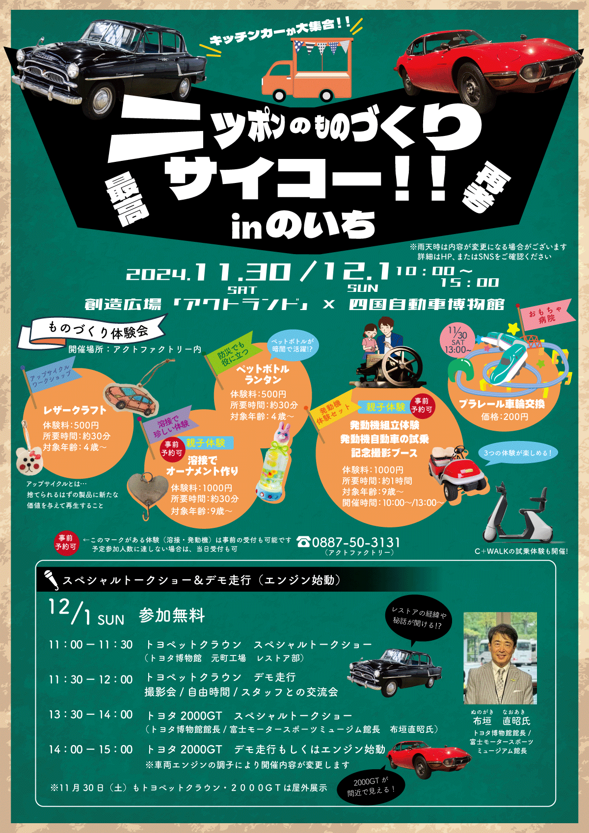 ニッポンものづくりサイコー01