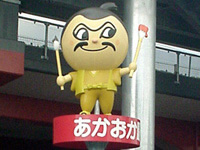 あかおか駅前に「あかおか えきんさん」の像が建っている画像