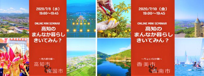 市の主要観光地や名物の写真が四分割に載っており、真ん中に日時が記載されているチラシが第一回分第二回分と二枚並んでいる画像。