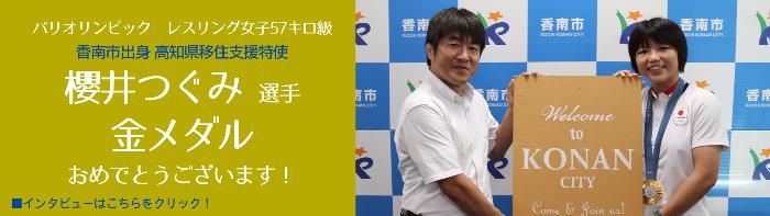 櫻井つぐみさん02