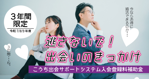 補助金のチラシ