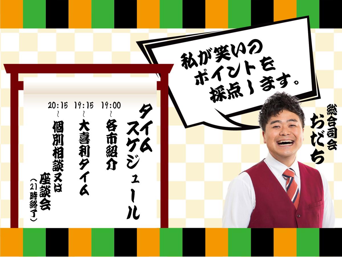 タイムスケジュール