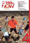 広報こうなんNOW4月号表紙
