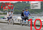 広報こうなんNOW10月号表紙