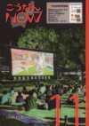 広報こうなんNOW11月号表紙