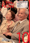 広報こうなんNOW10月号表紙