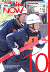 広報こうなんNOW10月号表紙