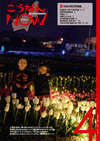 広報こうなんNOW4月号表紙