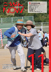 広報こうなんNOW11月号表紙