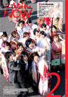 広報こうなんNOW2月号表紙