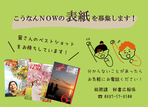 表紙募集_ヘッダー