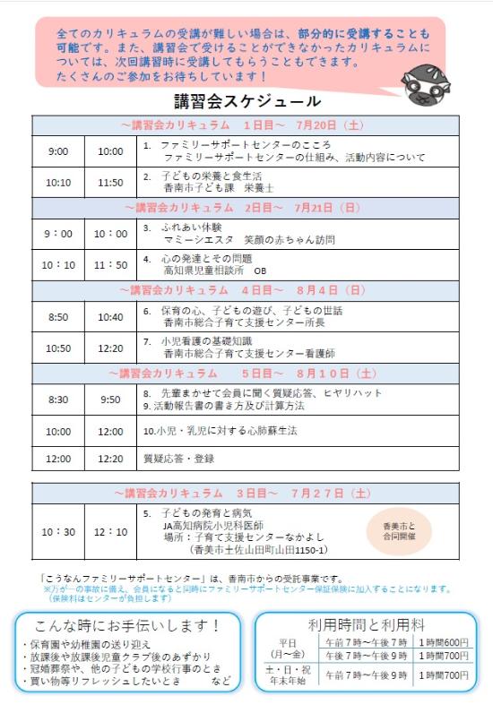 チラシ裏