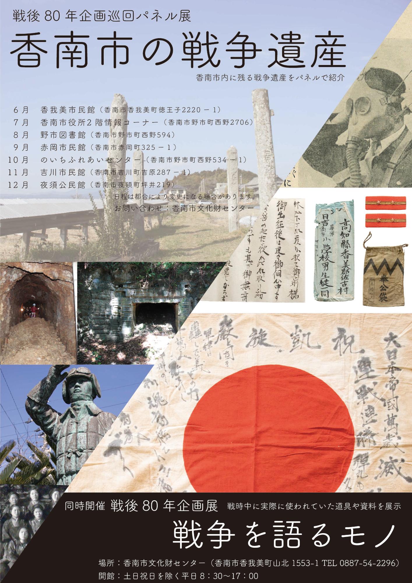 文化財センター2025企画展チラシ