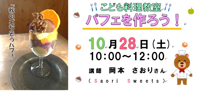 パフェ