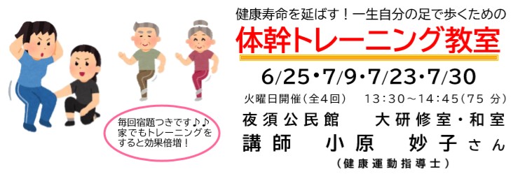 体幹トレーニング