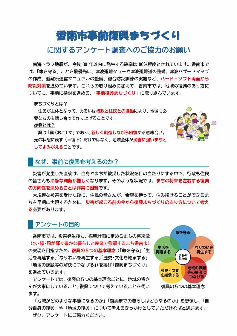 説明資料1
