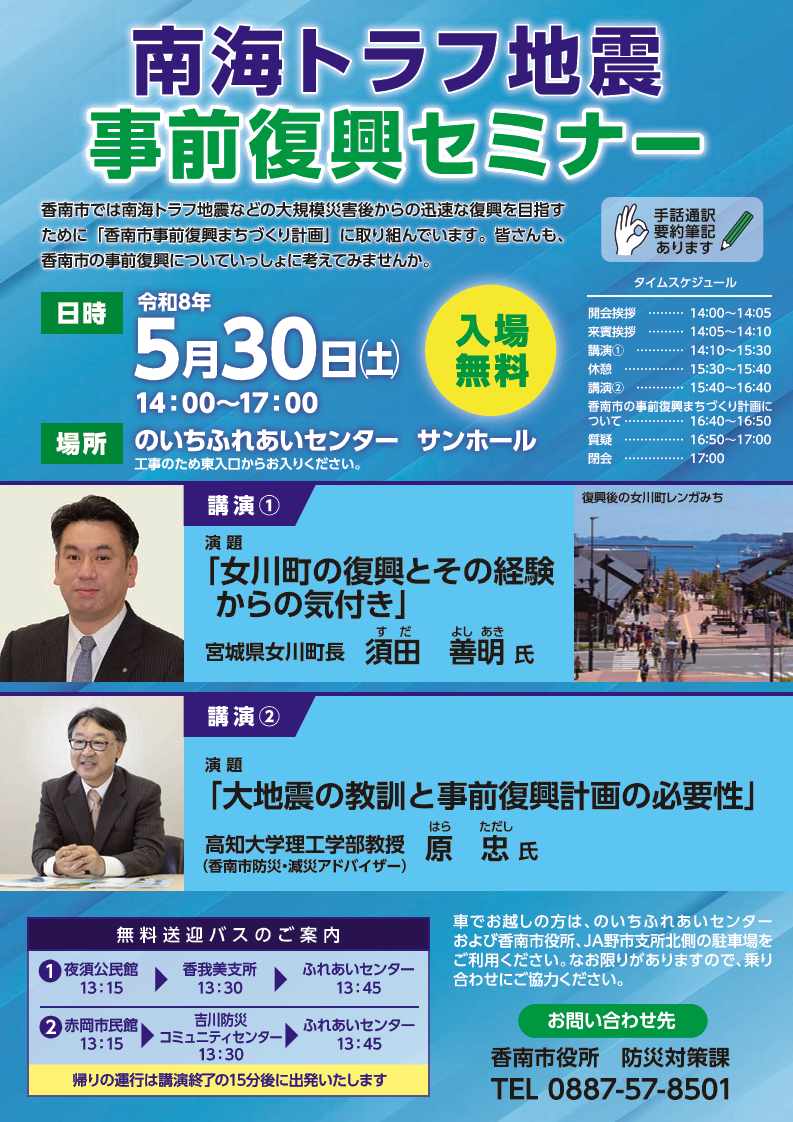 セミナーチラシ