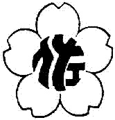 桜の形をした佐古小学校の校章