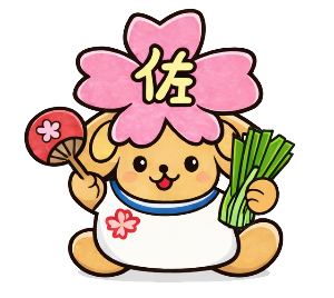佐古小学校150周年記念キャラクター