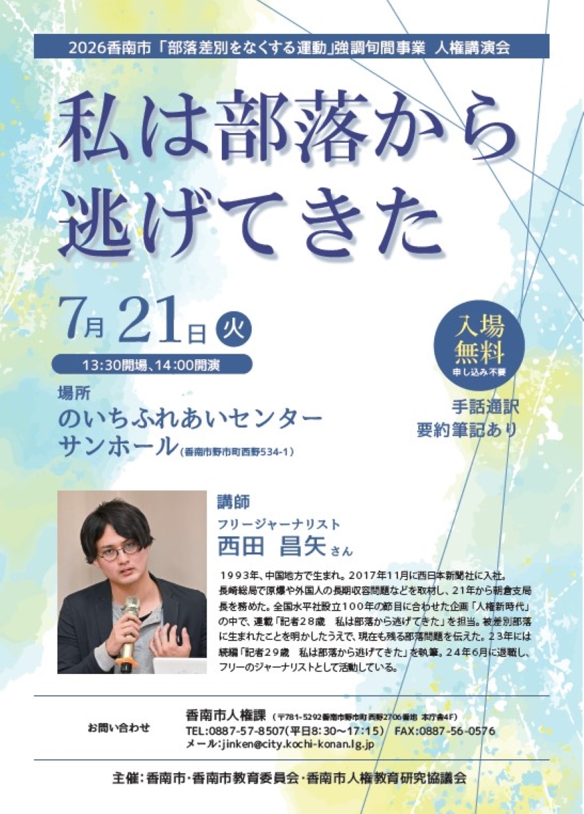 2026年度強調旬間ちらし表
