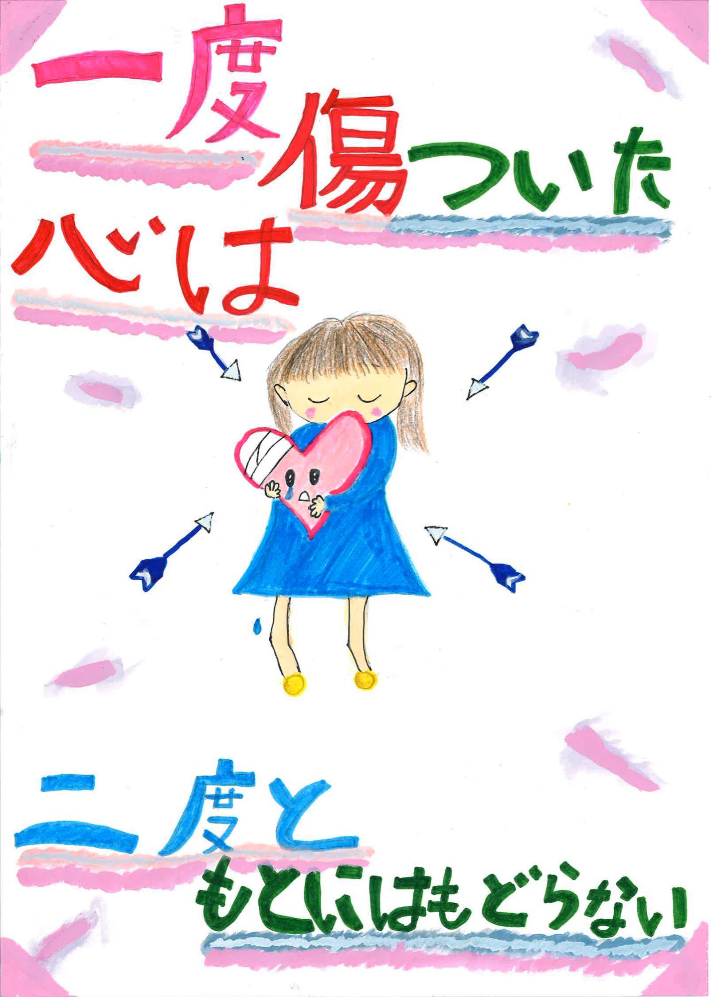 竹内 杏