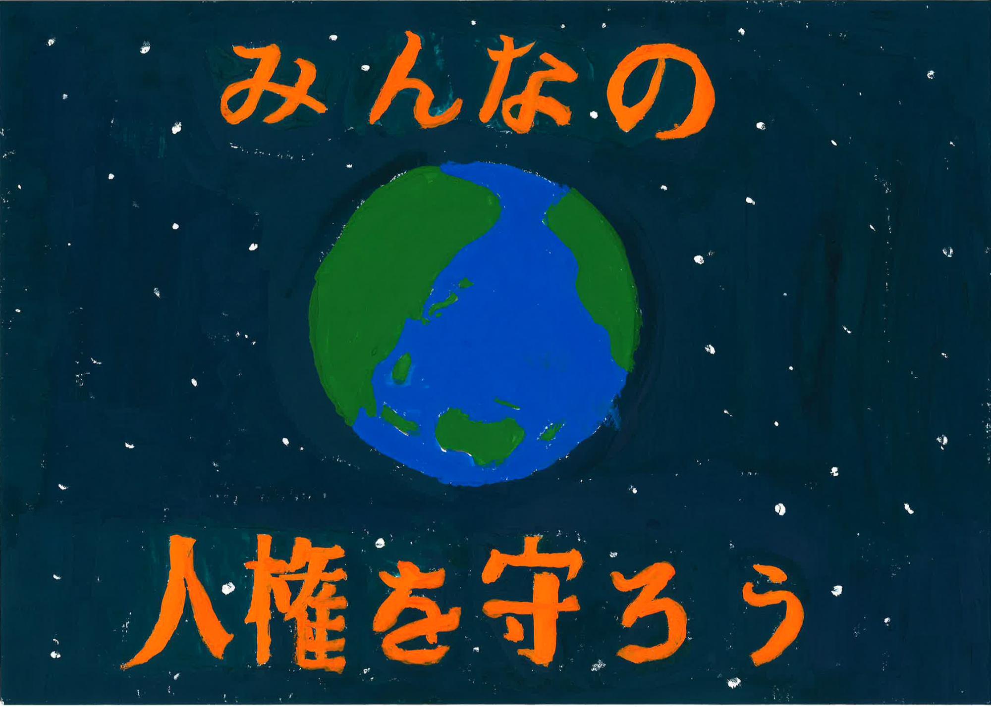竹島 葉月