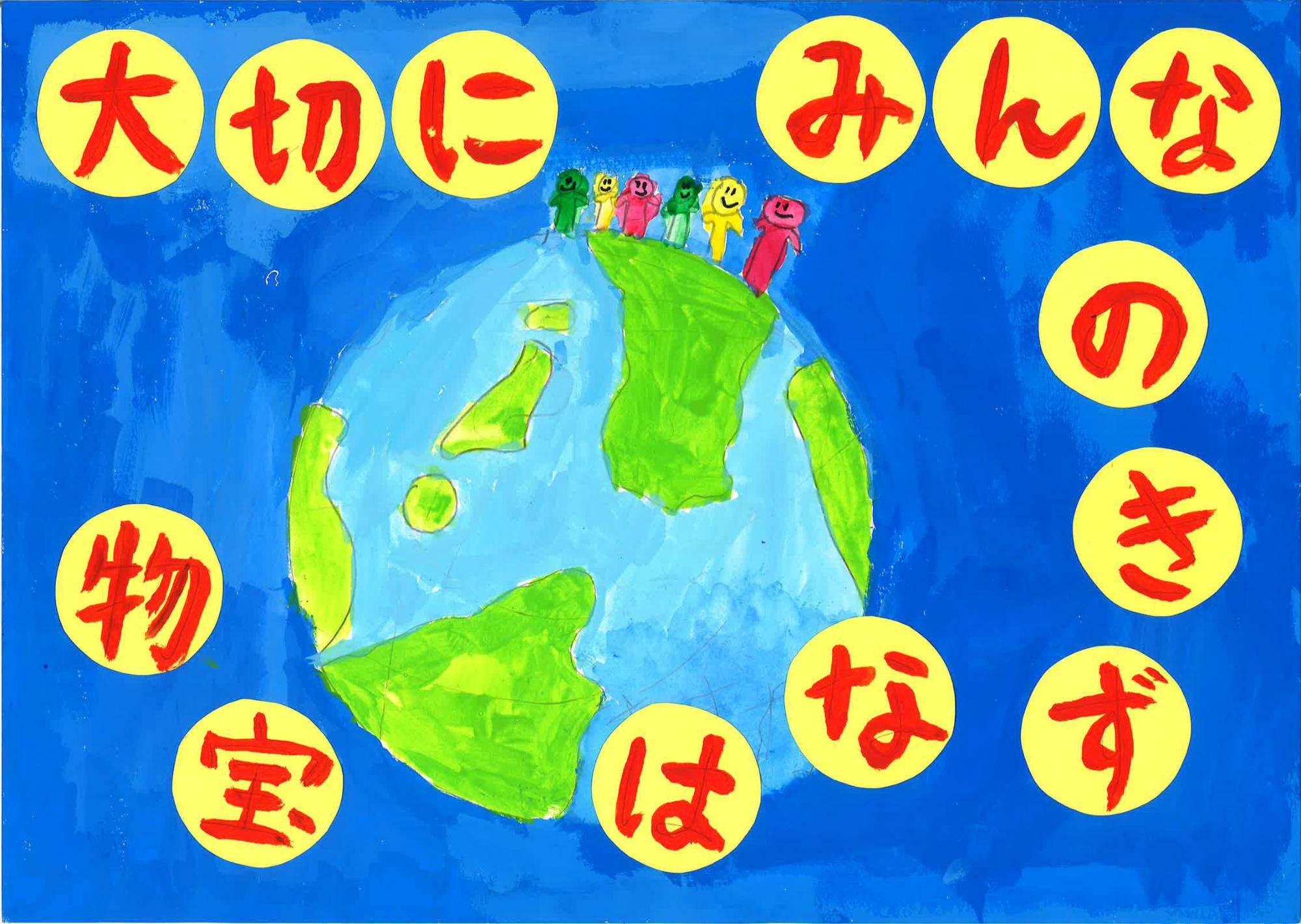 北岡 翔汰