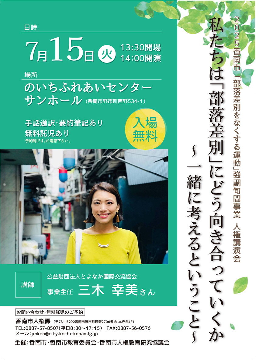 2025年度強調旬間ちらし表