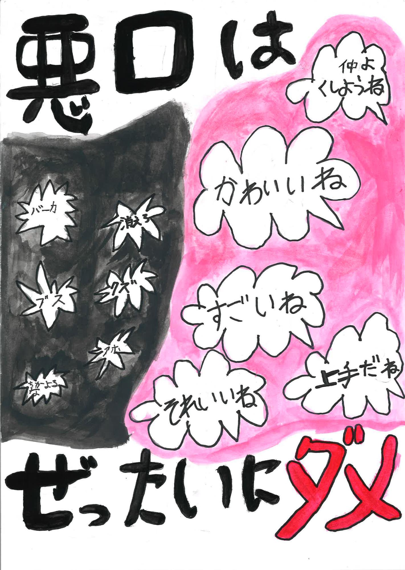 北村 蓮太郎