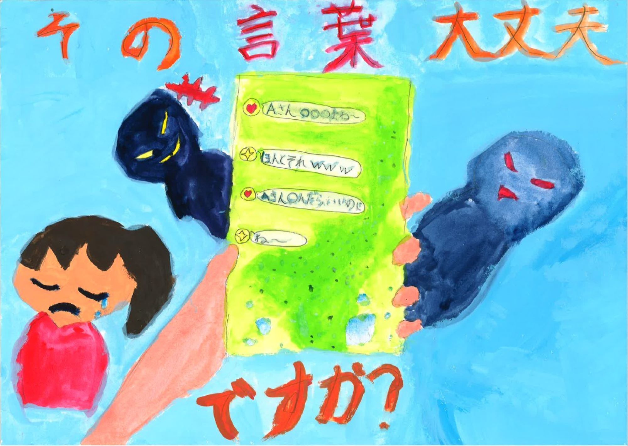 芝さきさん_ポスター作品