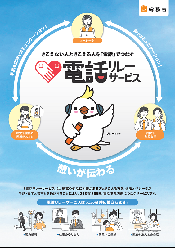 リーフレット表面