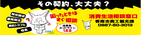 消費者啓発用マグネット