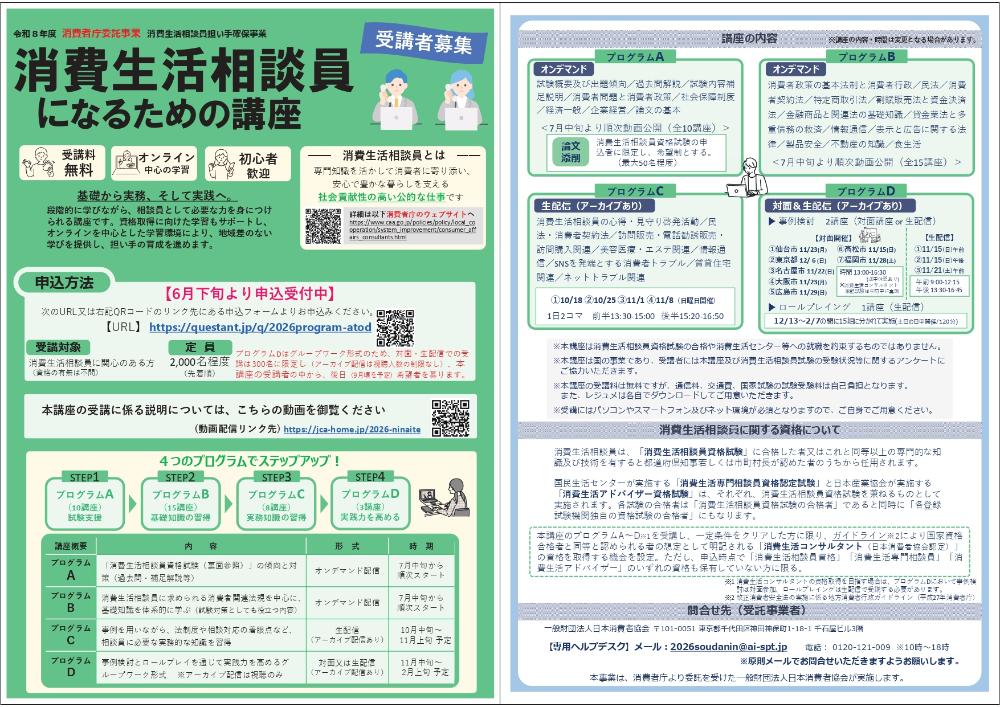 概要チラシ