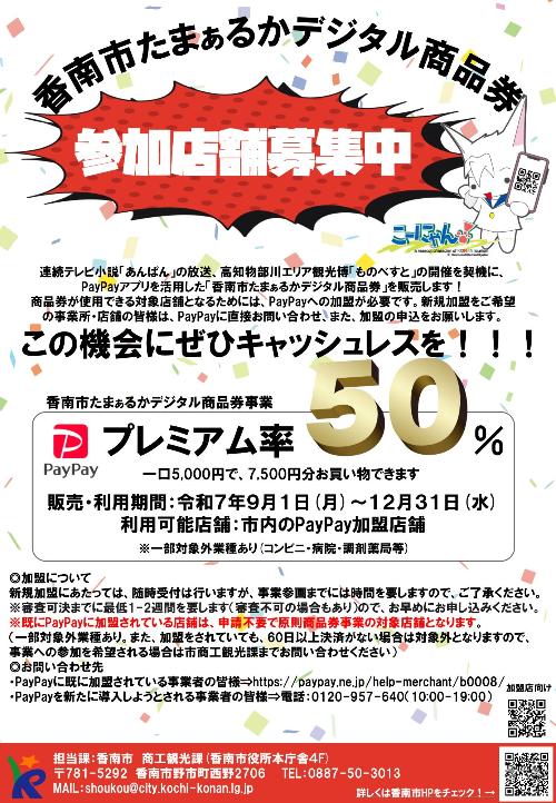 募集チラシ