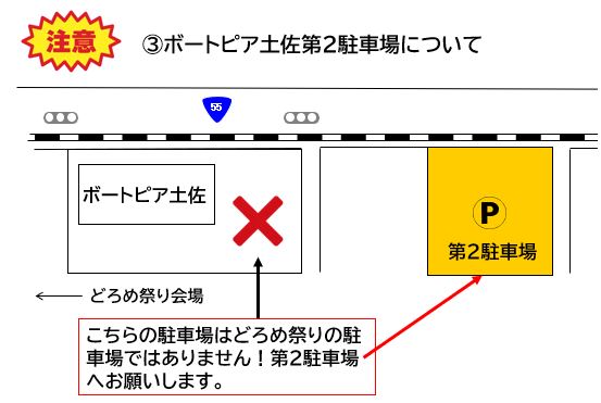 ボートピア土佐駐車場
