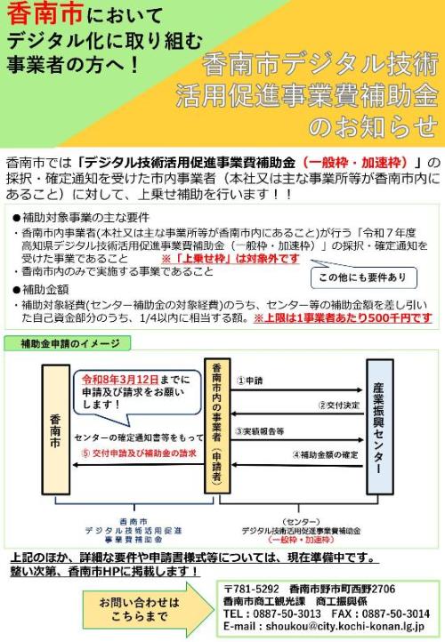 事業概要