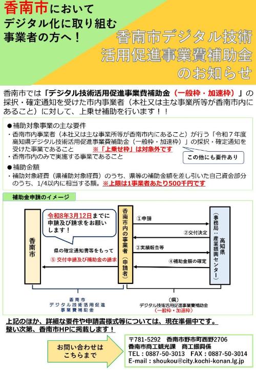 概要チラシ