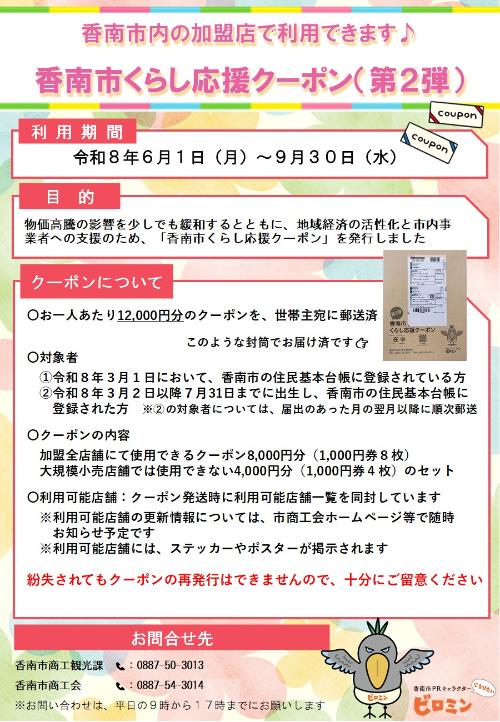 概要チラシ