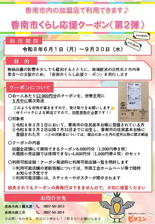 概要チラシ