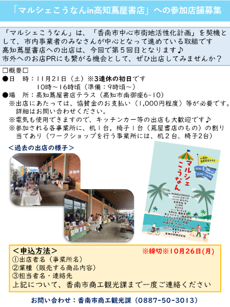 概要チラシ