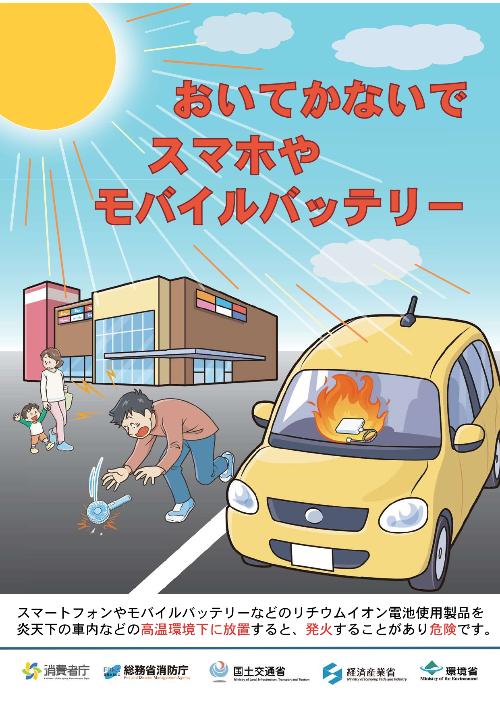 啓発チラシ表