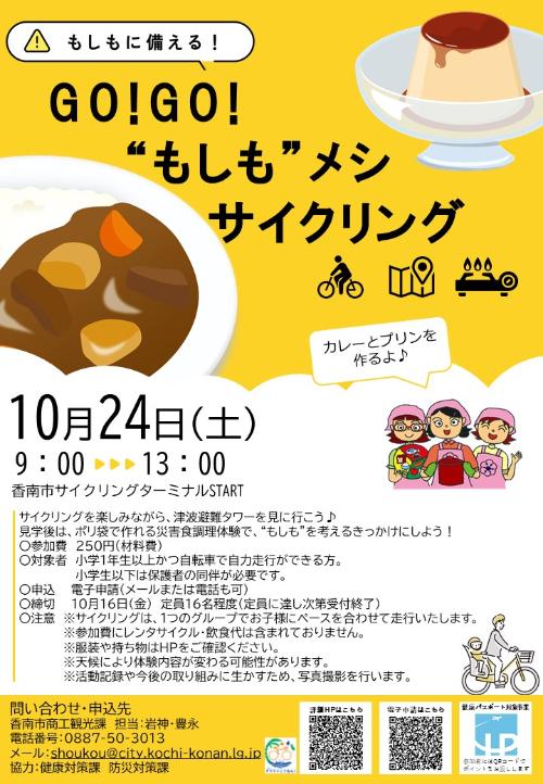 チラシ(画像)