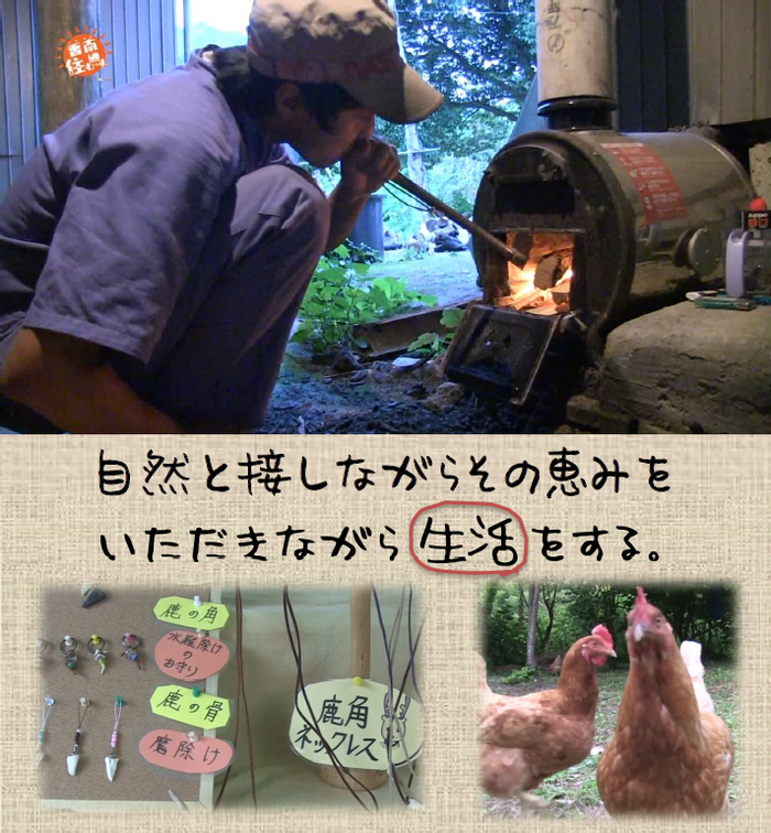 窯に息を吹き込んでいる野尻 幸彌さんの写真