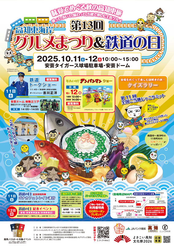 イベントチラシ