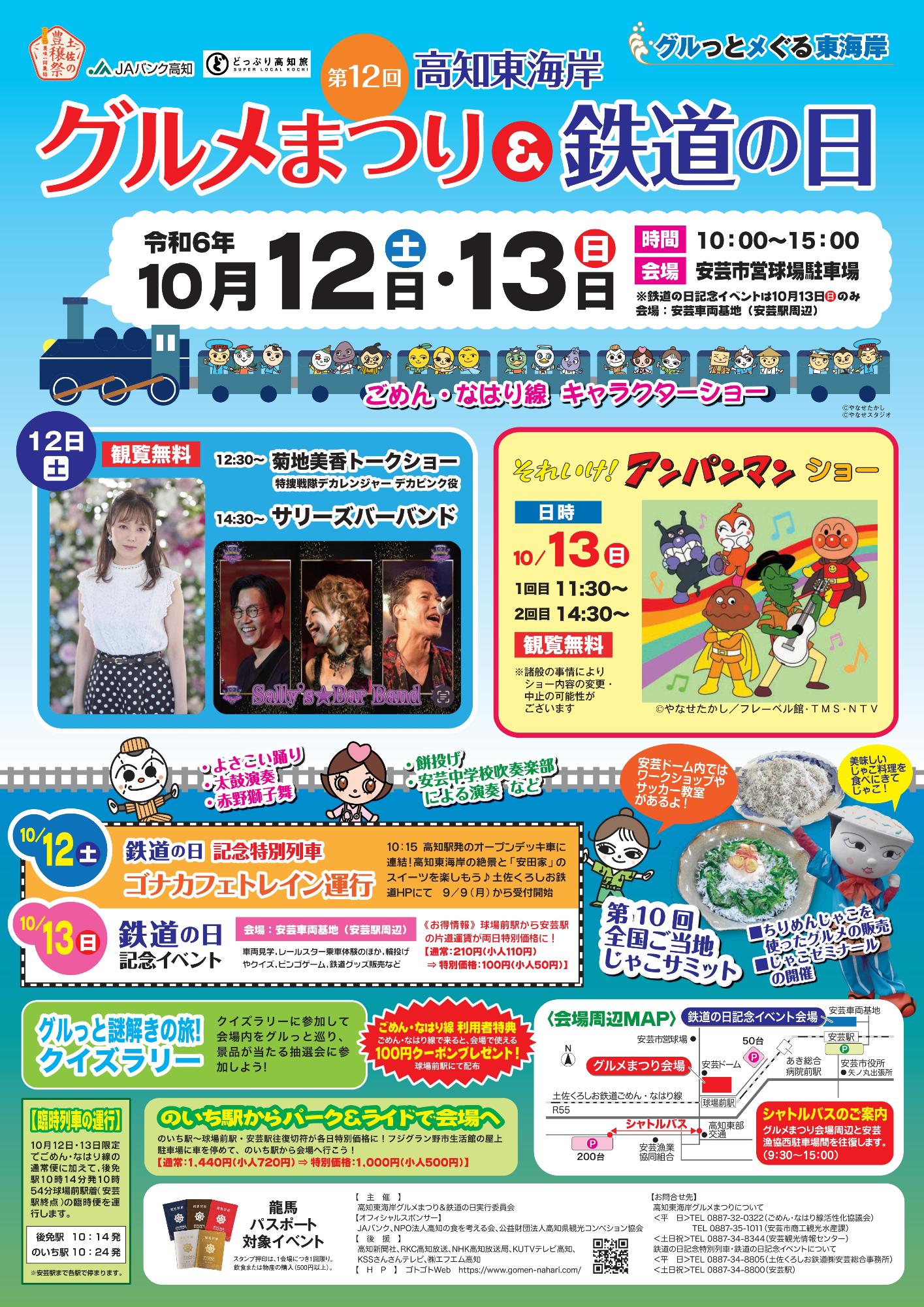 イベントチラシ