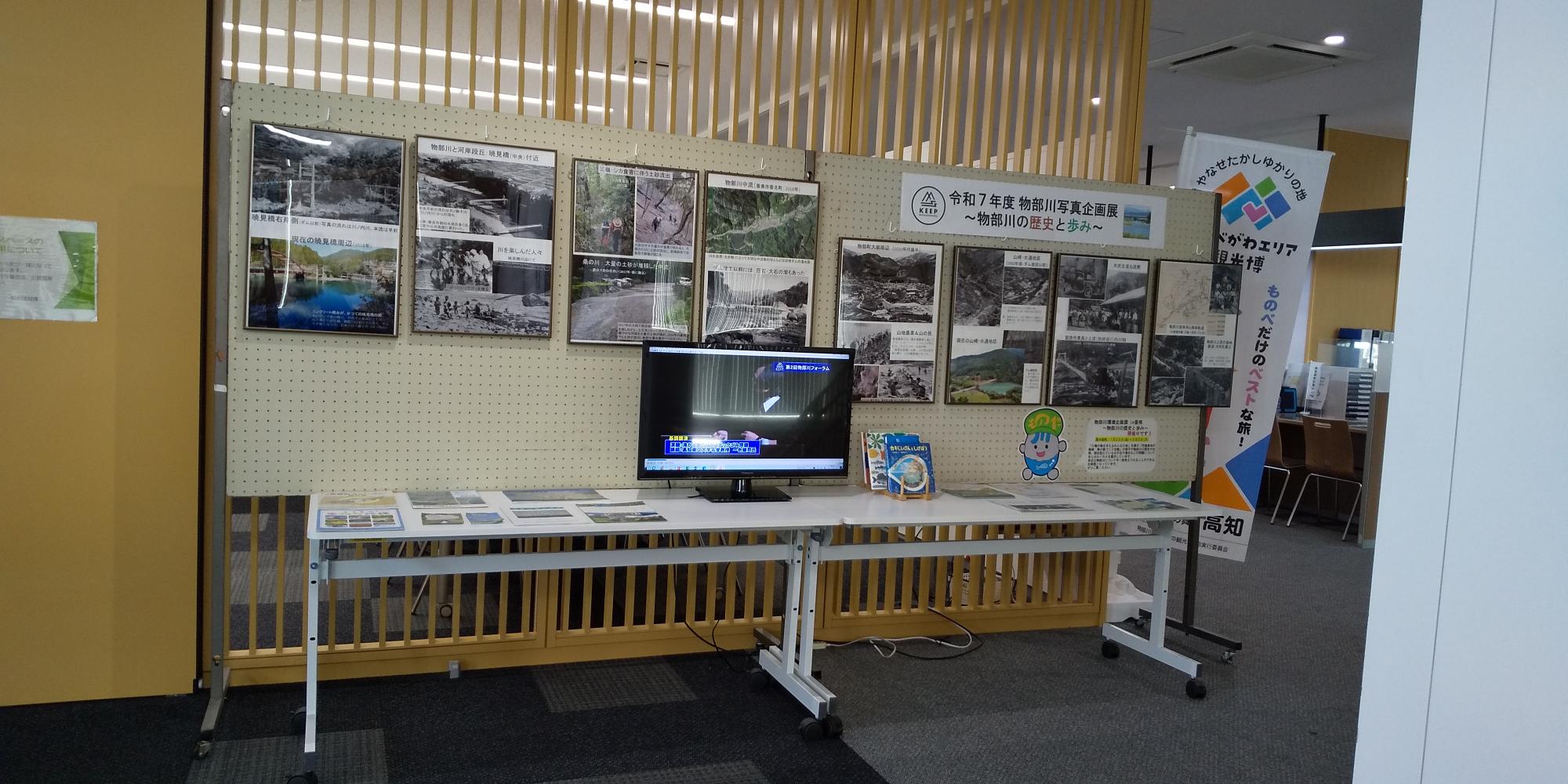 令和7年度物部川写真企画展 in香南