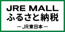 JRE MALLバナー画像